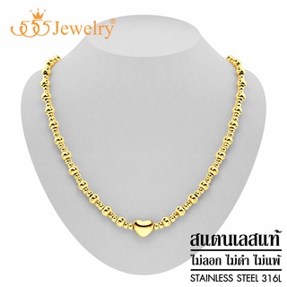 555jewelry สร้อยคอ แฟชั่น สแตนเลสสตีล แท้ ดีไซน์สวยหรู มีจี้รูป หัวใจ รุ่น MNC-N365