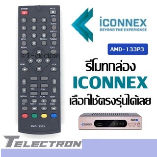 รีโมทกล่องทีวี ดิจิตอล ICONNAX รุ่น AMD-133P3