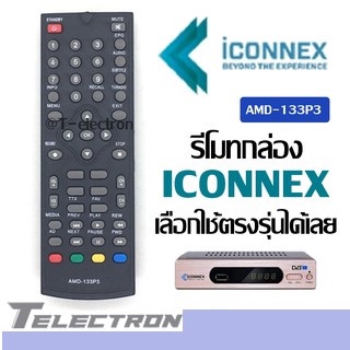 รีโมทกล่องทีวี ดิจิตอล ICONNAX รุ่น AMD-133P3