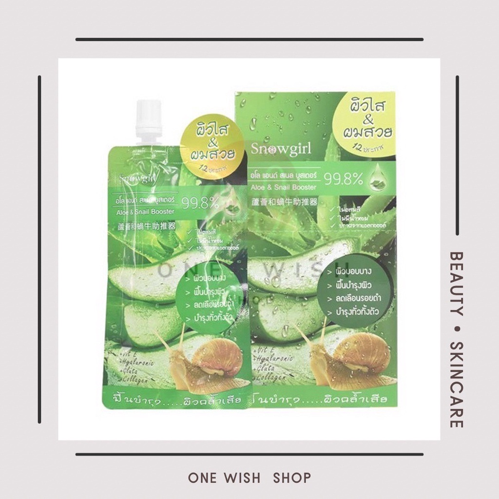 (ยกกล่อง) สโนว์เกิร์ล อโล แอนด์ สเนล บูสเตอร์ Snowgirl Aloe & Snail Booster✨