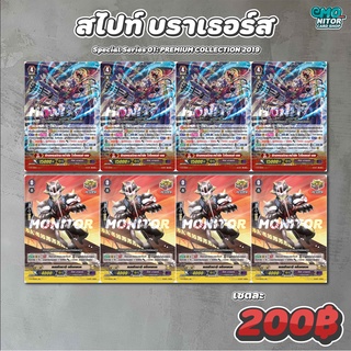 การ์ดแวนการ์ดวี - ชุด VSS-01 : คอมพลีทแยกแคลน,เซตคริฟรอย,เครย์เอเลเมนทัลแยกใบ