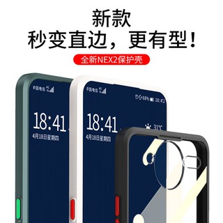 เคสโทรศัพท์มือถือ สัมผัสคล้ายผิวหนัง หน้าจอคู่ สําหรับ Vivo nex2 7.7