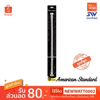 สายน้ำดี 4 หุน (1/2) A-800 DIY AMERICAN STANDARD ยาว 16, 18, 20 นิ้ว