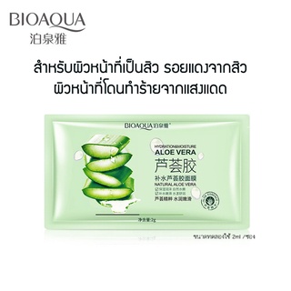 เจลมาร์คหน้า ไม่ต้องล้างออก สูตรว่านหางจระเข้ Bioaqua Aloe Vera Gel Mask 2ml. ที่มาร์คหน้า มาร์คหน้า มาส์กหน้า หน้าใส