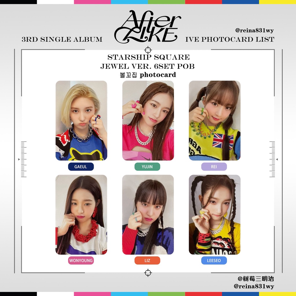 ファクトリーアウトレット IVE リズ トレカ After Like ver.1