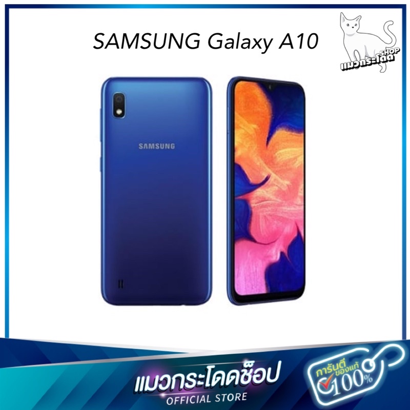 SAMSUNG Galaxy A10 หน้าจอกว้าง 6.2 นิ้ว แบตอึด Android 9.0 เครื่องแท้ราคาถูก