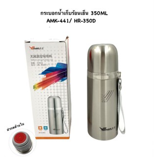 กระบอกน้ำสแตนเลสเก็บร้อนเย็นบรรจุ350ml