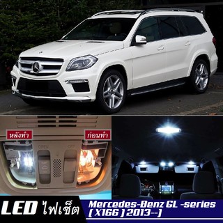 Mercedes-Benz GL (X166) LED ตกแต่ง​ภายใน​ มีให้เลือกหลายสี ; ไฟ สดใส ; ไฟแผนที่ ไฟเพดาน