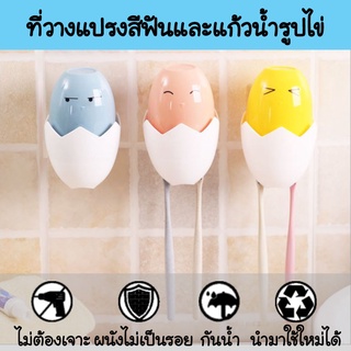 ที่แขวนแปรงสีฟัน และแก้วน้ำบ้วนปากรูปไข่ กาวนาโน ไม่ต้องเจาะผนัง มี 3 สีให้เลือก ฟ้า เหลือง ชมพู