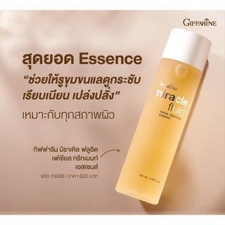 [ ส่งฟรี ไม่ต้องใช้โค้ด ] น้ำตบ มิราเคิล ฟลูอิด เฟเชียล ทรีทเมนท์ เอสเซนส์ ตรา กิฟฟารีน