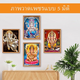 ชุดเย็บปักถักร้อยจิตรกรรมเพชรตกแต่งบ้านรูปช้าง Hinduism Ganesha 5D