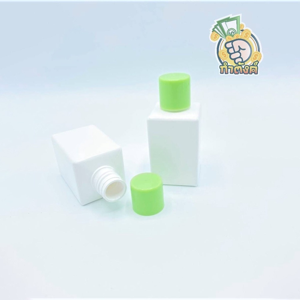 ขวดลูกเต๋าสีขาว+ฝา ทรงสี่เหลี่ยม 50 ml พร้อมส่ง ขวดพกพา by innotrend