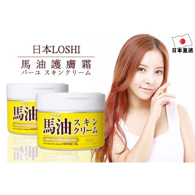 Loshi Horse Oil moisture skin cream | BeeCost