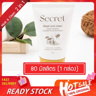 Secret 2 in 1 Mark and Clean serum (80 ml.) ผลิตภัณฑ์เจลล้างหน้าสูตรเซรั่ม ตราซีเคร็ท