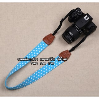 camera strap สายคล้องกล้อง D700 D750 D600 D7500