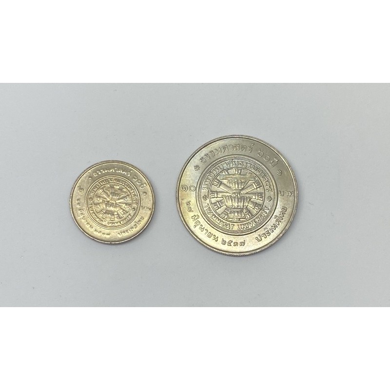เหรียญ 2 บาท และ 10 บาท ธรรมศาสตร์ 60 ปี พ.ศ.2537