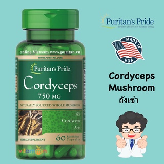 Puritans Pride Cordyceps Mushroom 750 mg / 60 Capsules ถังเช่า