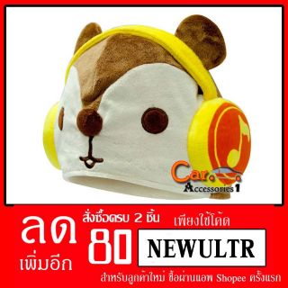 ลิขสิทธิ์แท้ 100% พร้อมส่ง! หมวกคิเรอิซุคิน Kireizukin