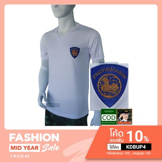 เสื้อยืดกรมการปกครอง ปักตรา กรมปกครอง สีขาว คอวี (แบรนด์ King Officer A710)