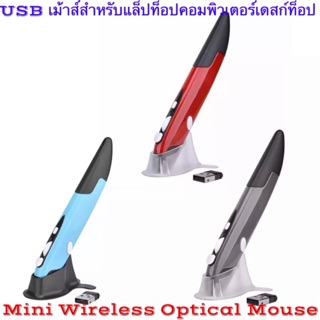 USB คอมพิวเตอร์ stylus_2.4G ไร้สายปากกา Creative แนวตั้งปากกาคอมพิวเตอร์ Stylus แบตเตอรี่แผ่น