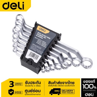 Deli ชุดประแจแหวน EDL150008A-06 ประแจ 8ตัวชุด 6-22มิล