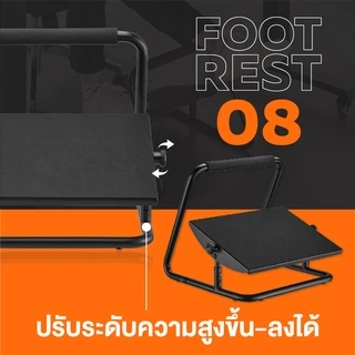 Ergotrend ที่พักเท้าเพื่อสุขภาพ รุ่น Footrest 08