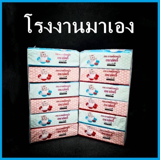 ยกแพ็ค(6ห่อ/)กระดาษทิชชู่่165-160แผ่น กระดาษเช็คหน้าสะอาด กระดาษซับน้ำ  กระดาษเช็ดมือตราlucky