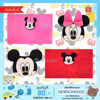 หมอนผ้าห่ม มิกกี้ มินนี่ Mickey Minnie Kawaii