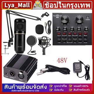 ไมค์อัดเสียง ไมค์ คอนเดนเซอร์ (Pro Condenser Microphone BM800) พร้อม ขาตั้งไมค์โครโฟน และอุปกรณ์เสริม (โช้คอัพโลหะ)