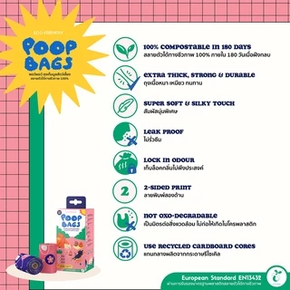 พอว์พอว์ ถุงเก็บมูลสัตว์เลี้ยง ย่อยสลายได้ 100% PAWxPAW Poop Bags