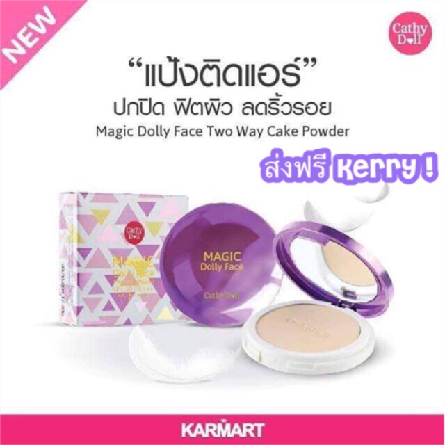 ของแท้/พร้อมส่ง ✅ แป้งติดแอร์ Cathy Doll Magic Dolly Face Two Way Cake Powder SPF30 PA+++ 12g.