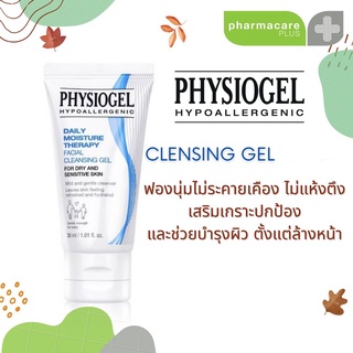 PHYSIOGEL daily moisture therapy cleansing gel ✨ ฟิสิโอเจล เดลี่ มอยซ์เจอร์ เทอราพี คลีนซิ่งเจล