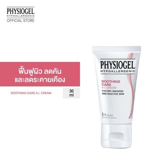 PHYSIOGEL soothing care ai cream ตัวช่วยสำหรับสาวๆผิวแห้ง