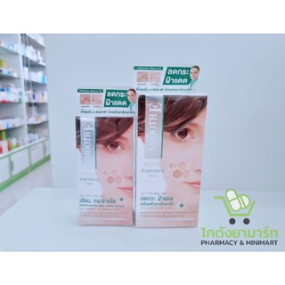 Smooth E White Babyface serum เซรั่มลดฝ้า