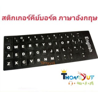 สติกเกอร์คียบอร์ดภาษาอังกฤษ Sticker keyboard only English 100แผ่น