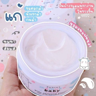 Mamuko baby cream บูสเตอร์ครีมเข้มข้น