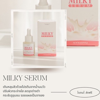 3  ชิ้น  ส่งฟรี ไม่ต้องใส่โค้ด  เซรั่มน้ำนม Milky Serum White Plus Advance 7D Repair เลขที่รับจดแจ้ง :10-1-6100035466