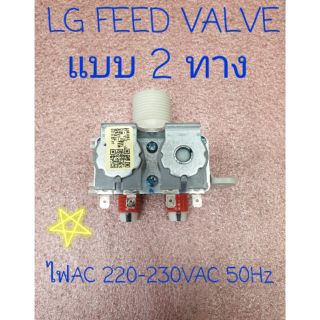 วาล์วน้ำเข้าแอลจี 2 ทาง 220V50/60Hz อะไหล่แท้  CTN-X0806  WF-T1176TD WF-T1276TD