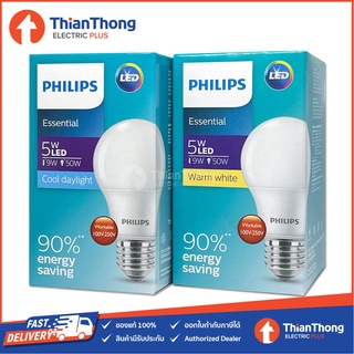 Philips หลอดไฟ ฟิลิปส์ Essential LED Bulb 5W E27