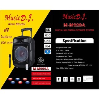Music D.J. M-M999A Speaker ลำโพงเคลื่อนที่