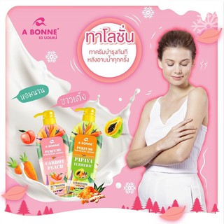 A Bonne Perfume Whitening Lotion 500ml. เอบอนเน่ โลชั่นน้ำหอม