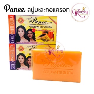 สบู่มะละกอ&amp;แครอท หน้าใส Panee GOLD WHITE GLUTA   ขนาด 175 กรัม ของแท้ 100%