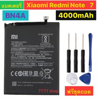 เเบตเตอรี่ Xiaomi Redmi Note 7 BN4A 4000mAh พร้อมชุดถอด