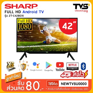 แหล่งขายและราคาSHARP Smart TV Android 9.0 Full HD ชาร์ป 42นิ้ว รุ่น 2T-C42BG1X ,2T-C42BG8X ประกันศูนย์ชาร์ปไทยอาจถูกใจคุณ