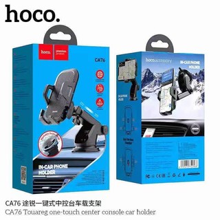 ที่วางโทรศัพท์ในรถ HOCO CA76 Car Holder แบบขาตั้งติดคอนโซล ติดกระจกได้ ปรับแนวตั้ง-นอนได้360องศา  ที่จับโทรศัพท์