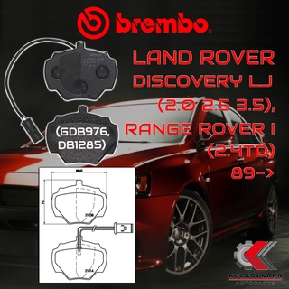 ผ้าเบรคหลัง BREMBO LAND ROVER Discovery LJ (2.0 2.5 3.5), Range Rover I (2.4TD) ปี 89-&gt; (P44003B)