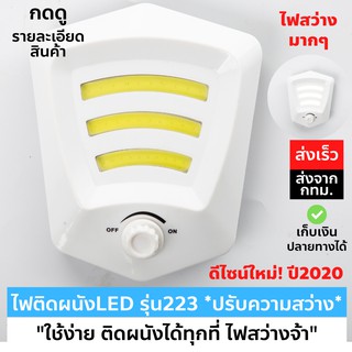 พร้อมส่ง ไฟติดผนัง COB LED หมุนเปิด-ปิดได้เลย ไม่ต้องเดินสายไฟ ไฟสว่างจ้ามาก ติดได้ทุกที่