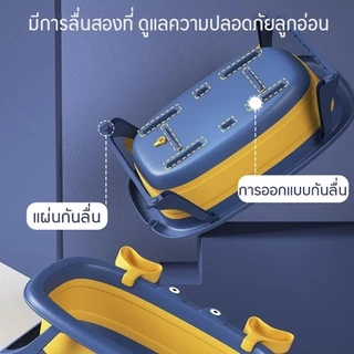 Berma Baby อ่างอาบน้ำพับได้ อ่างอาบน้ำกันลื่น เอ่างอาบน้ำเด็ก อ่างลายปูน่ารัก สำหรับทารกแรกเกิด