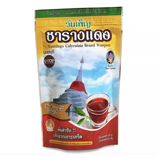 ชารางแดงชนิดใบ ชารางแดง วันเพ็ญ ชนิดใบ ขนาด 28 กรัม ต้นตำหรับเกาะเกร็ด นนทบุรี