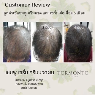 แชมพูใบย่านาง-มะกรูด ฑมณโฑ 🍀ลดผมหงอก ลดผมร่วง ปลูกผม ขจัดรังแค